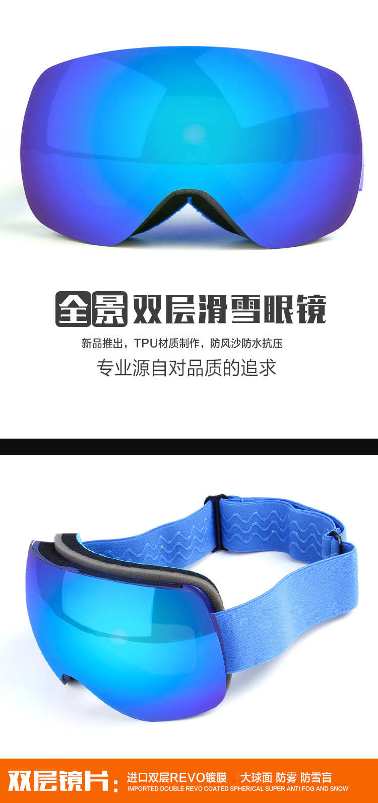 厂家预售欧宝来H010男女新款全景双层防雾滑雪眼镜摩托镜防风镜示例图3