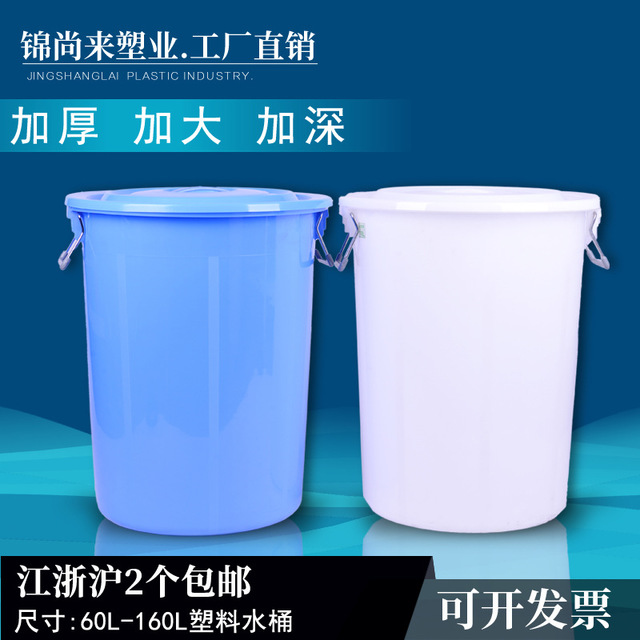 锦尚来厂家家用塑料水桶 50L摔不坏周转塑胶桶 提手塑料圆桶超厚