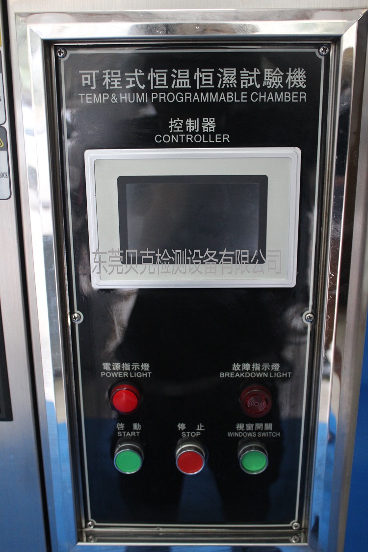 高低温交变湿热试验箱湿热交变试验箱高低温交变试验箱100L示例图14