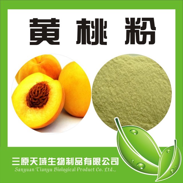 陕西新天域生物 厂家直供 黄桃粉  黄桃浓缩浸膏粉 质量优质图片