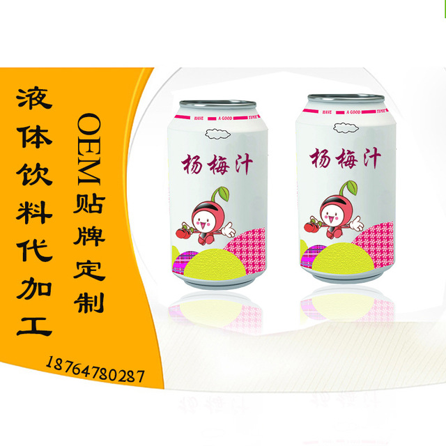 杨梅汁oem贴牌代加工 液体饮料包装定制 混合果蔬饮料代加工 山东康美图片