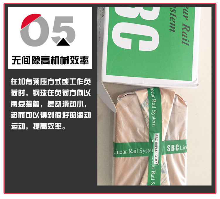 韩国SBC系列直线导轨滑块 高精度长寿命型号齐全 厂家直销 现货批示例图9