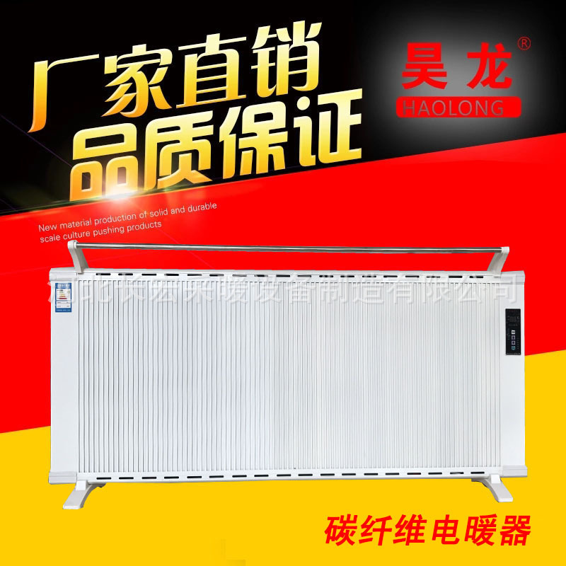 电暖器 碳纤维电暖器 取暖气 电热器 家用电暖器 厂家直销示例图27