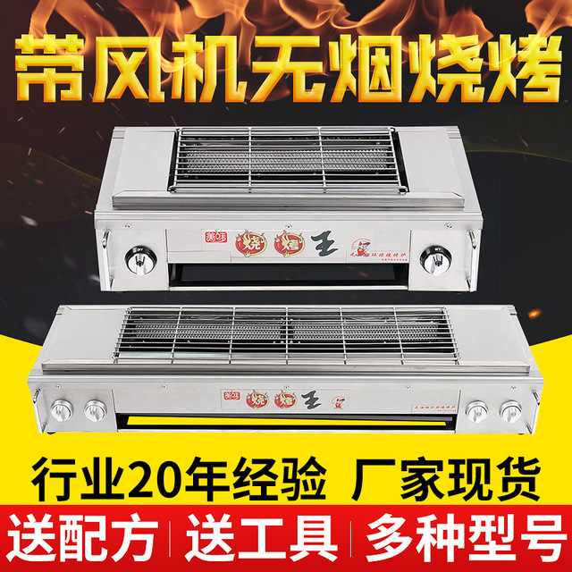 无烟烧烤机 西安电热烧烤机 燃气无烟烧烤机工厂发货批发销售