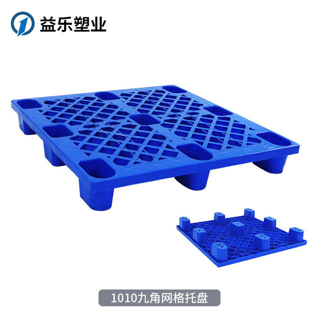 武汉生产叉车托盘 1010塑料网格卡板 塑胶防潮垫板 九脚网格托盘