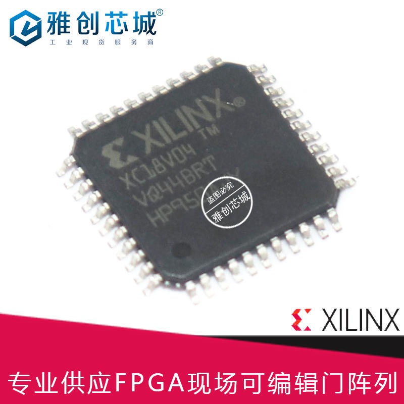 Xilinx_FPGA_XC18V04VQ44_现场可编程门阵列_西北 研究所指定供应商