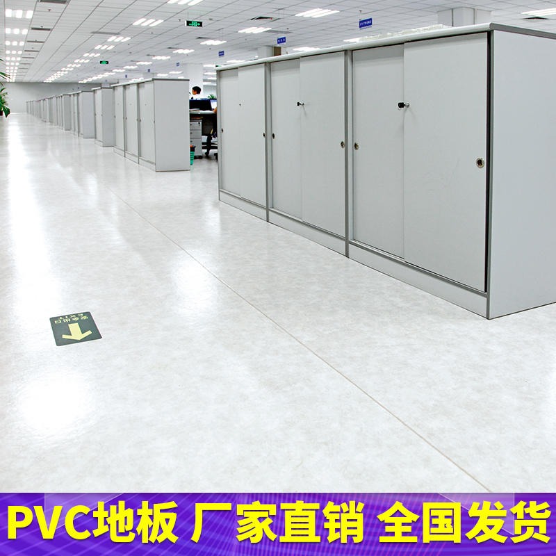 腾方厂家直销PVC地板 学校专用PVC地板 防火阻燃学校塑胶地板