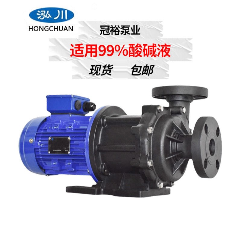泓川GY-405PW-F型号碱性液体泵 耐腐蚀磁力驱动打碱泵