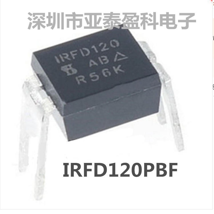 IR品牌 IRFD120 IRFD120PBF 直插 DIP-4 MOS场效应管 N沟道 100V 1.3A