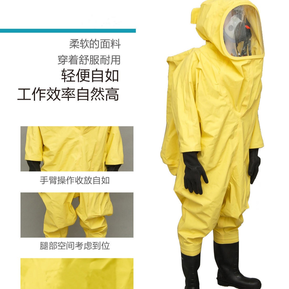 锦程安全防化服  液氮服 重型防化服