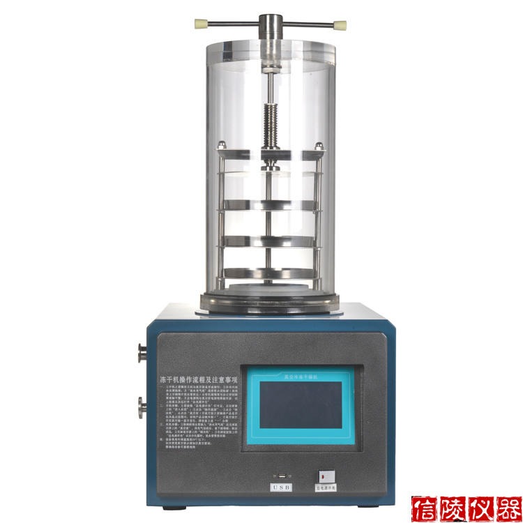 小型真空冷冻干燥机 制药压盖型冷冻干燥机 LGJ-10真空冻干机