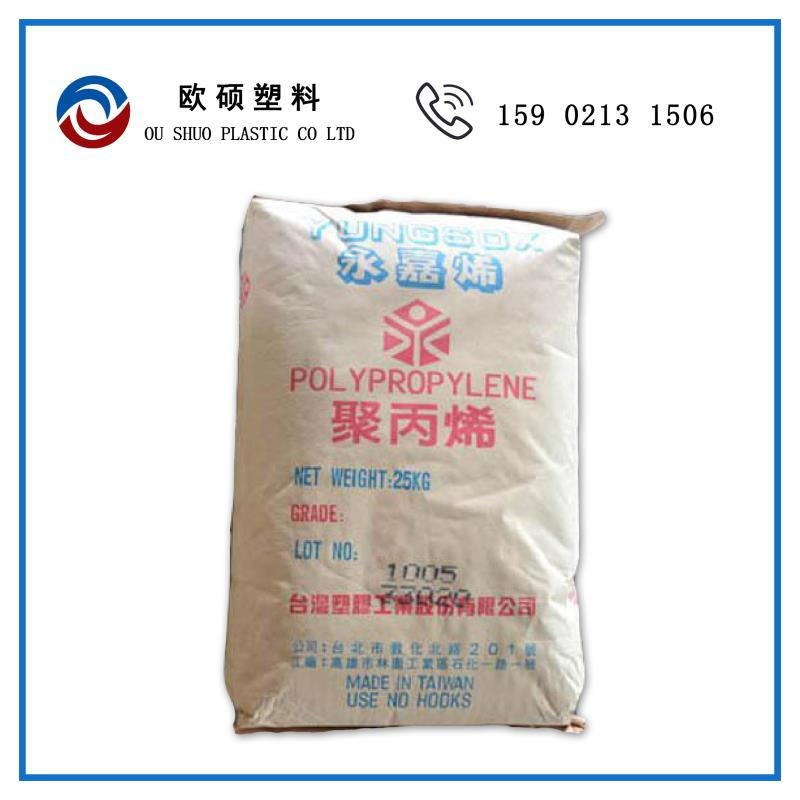 供应塑料原料 PPK8003台湾化纤图片