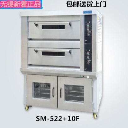 新麦烤箱商用组合炉烤箱带醒发箱 面包店烘焙店烘炉酒店烤炉SM-52210F