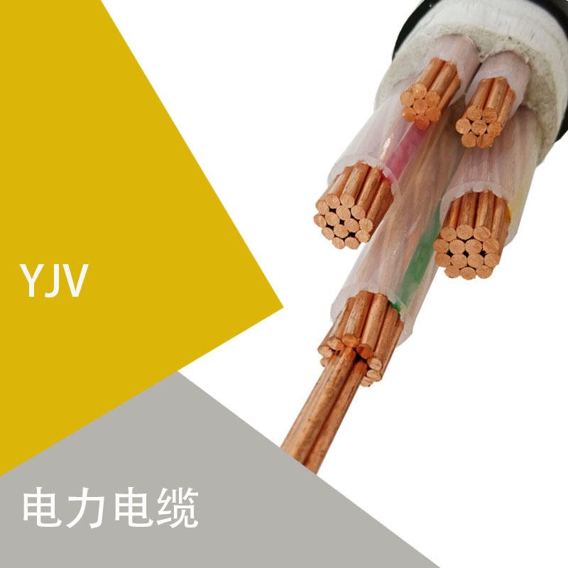 三湘铜芯yjv电力电缆YJV三芯35 50 70 90平方国标电缆定制批发