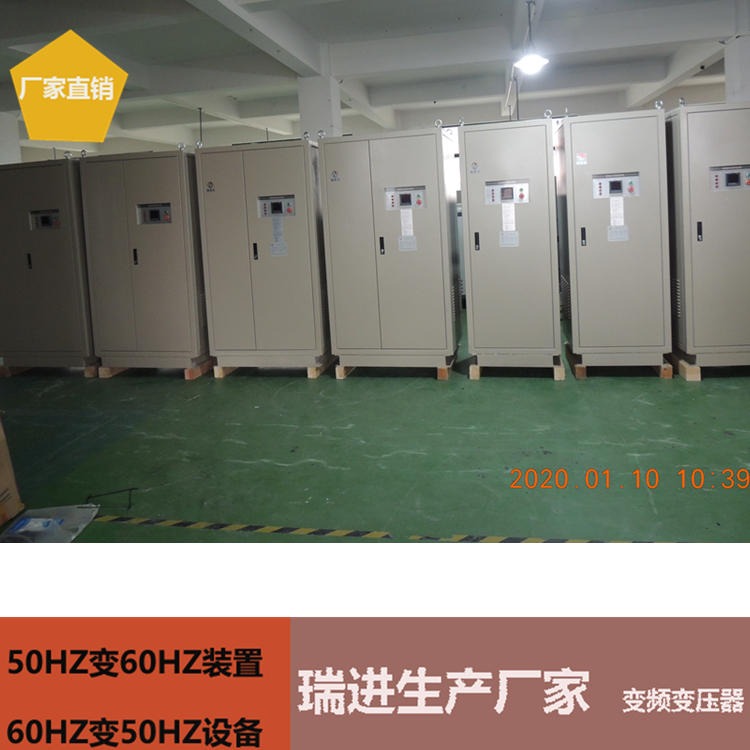 变频稳压电源 100KVA上海调频调压源 440V60HZ电源瑞进ruijin