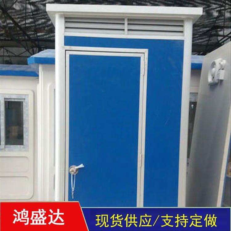 单人移动厕所 鸿盛达 蓝色彩钢移动厕所 简易移动厕所