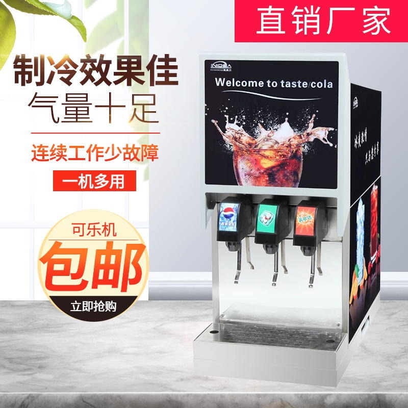 厂家直销英迪尔可口可乐机 自助可乐机 餐厅商用可乐机可定制图片