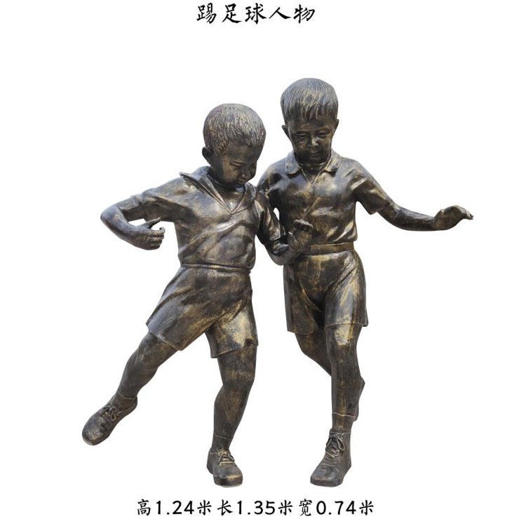 玻璃钢踢足球雕塑 体育雕塑 学生踢足球雕塑 校园景观园林摆件 佰盛