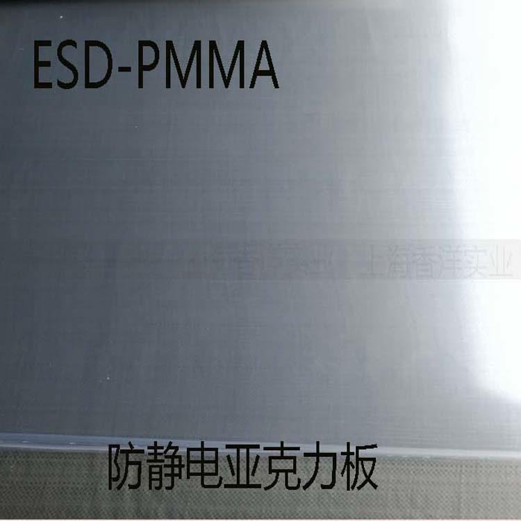现货供应防静电亚克力板 ESD-PMMA板 透明防静电材料 广告板图片