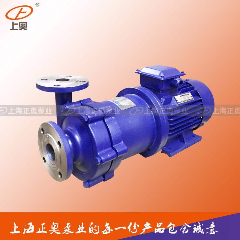 上海磁力泵 25CQ-15P型不锈钢磁力泵 耐腐蚀水泵/普通防腐泵