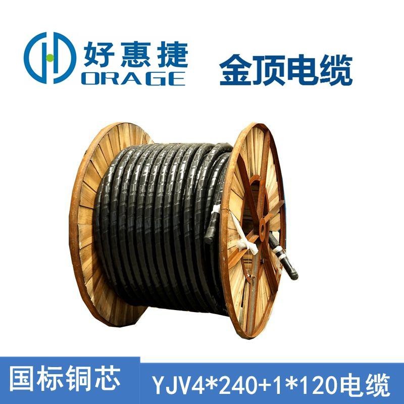 金顶电缆 四川YJV42401120电缆线 国标铜芯阻燃线缆