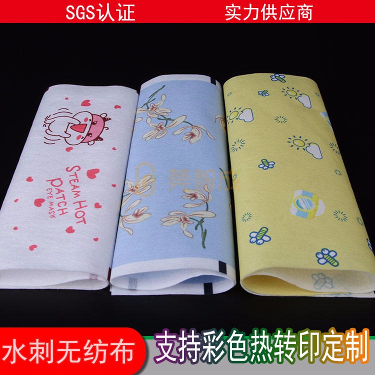 广东印花水刺布工厂 艾灸贴专用水刺布 支持个性印花图片