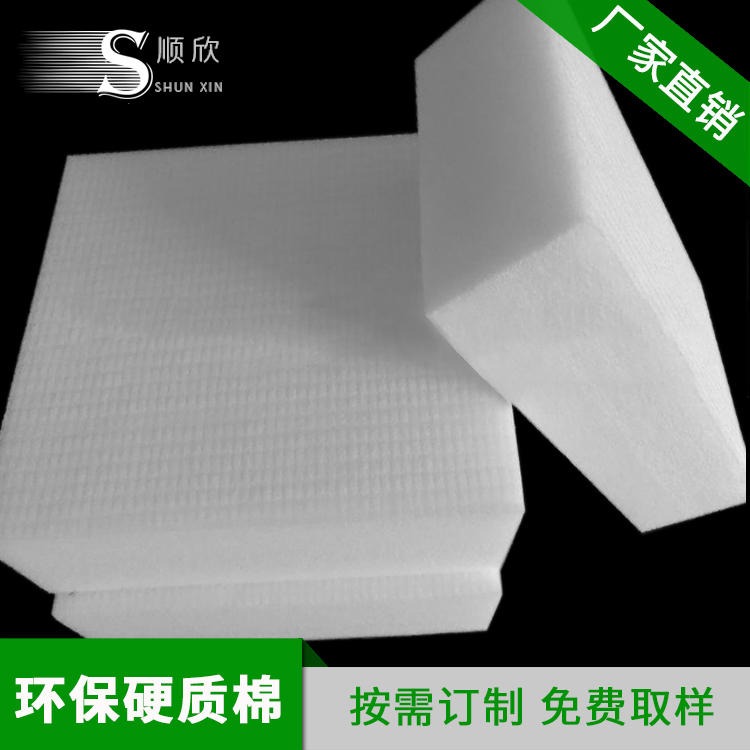 顺欣硬质棉填充物 5cm厚硬质棉 价格 硬质棉填充棉报价 聚酯纤维板