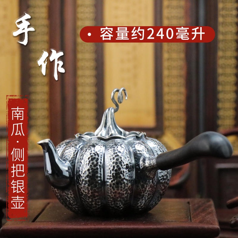 中国银都 南瓜小银壶手工纯银小茶壶 999烧水侧把壶沏泡茶壶