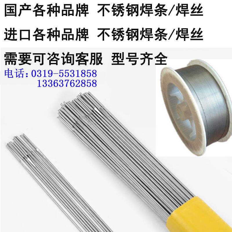 ER321不锈钢焊丝 H0Cr20Ni10Ti不锈钢焊丝 TIG/MIG不锈钢焊丝 申力厂家包邮