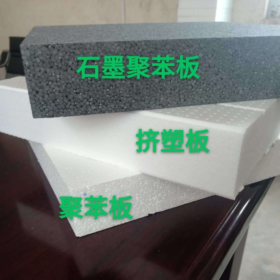 河南B1白色级挤塑板生产厂家 河南石墨聚苯板 商丘EPS任意造型切割