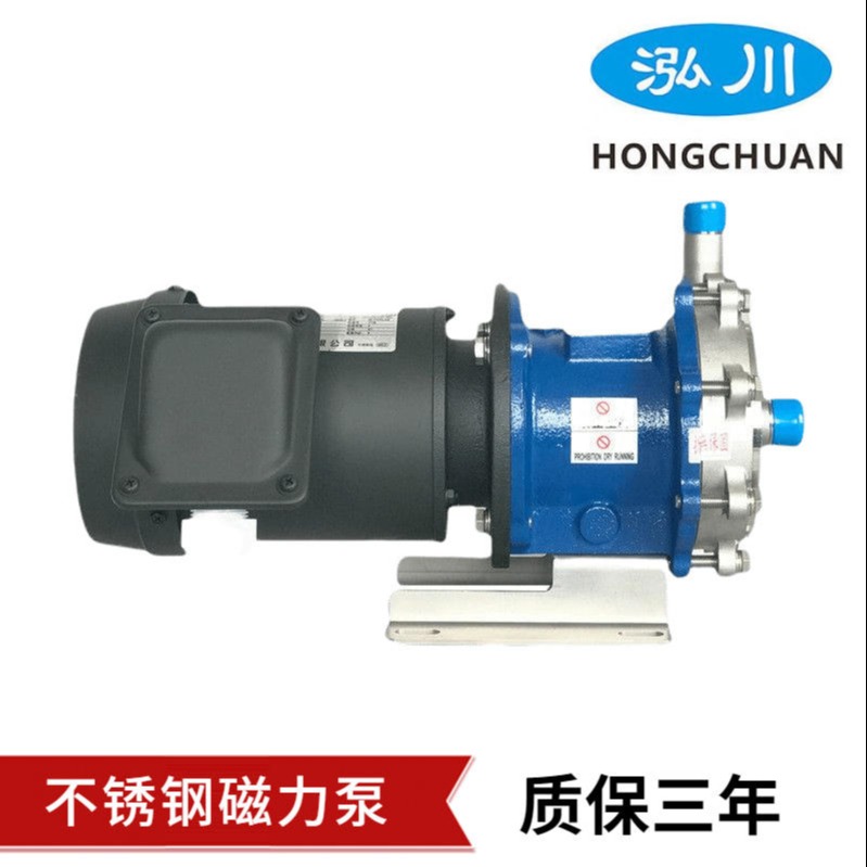 台湾泓川低温冷媒磁力泵 GML型水冷不锈钢泵 冷冻设备用泵