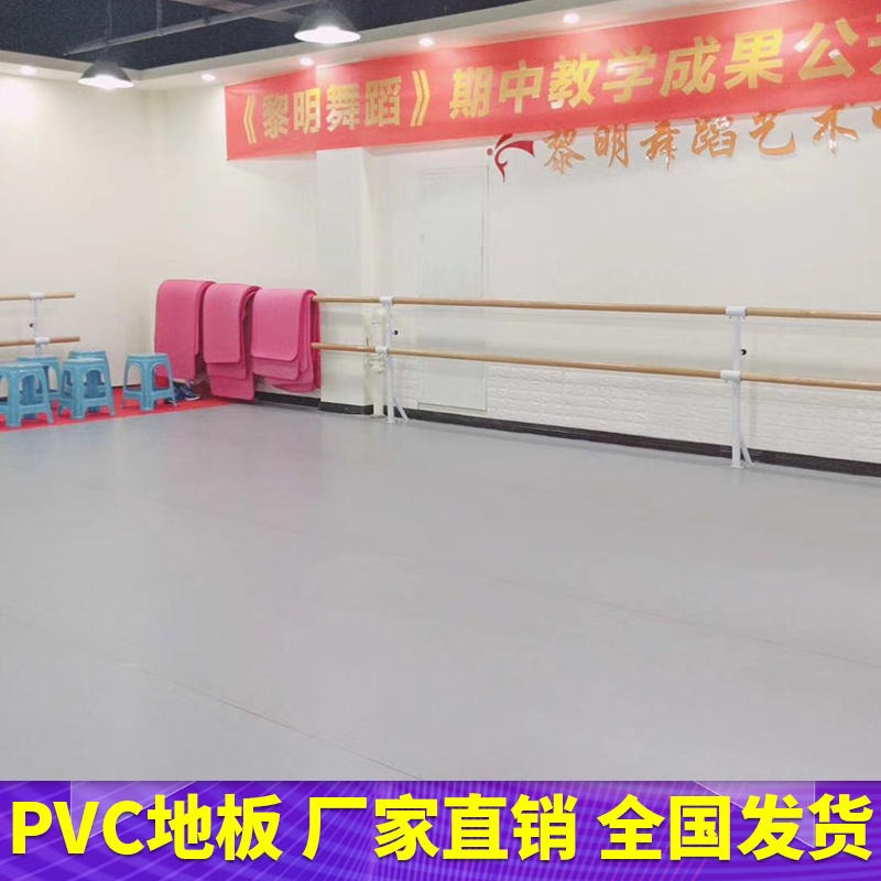 腾方厂家直销PVC地板 专业舞蹈房地胶 无划痕耐磨舞蹈教室PVC塑胶地板