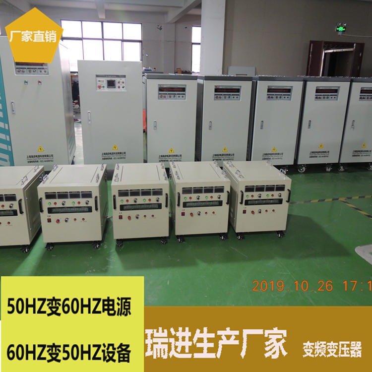 广东变频电源 瑞进75KVA三相稳频变压器，50HZ变60HZ电源厂家
