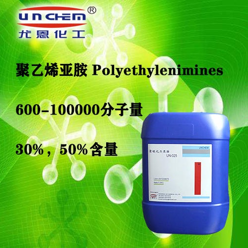 尤恩 供应unchem 聚乙烯亚胺 600到十万分子量 UN-1369，质量保证，厂家发货