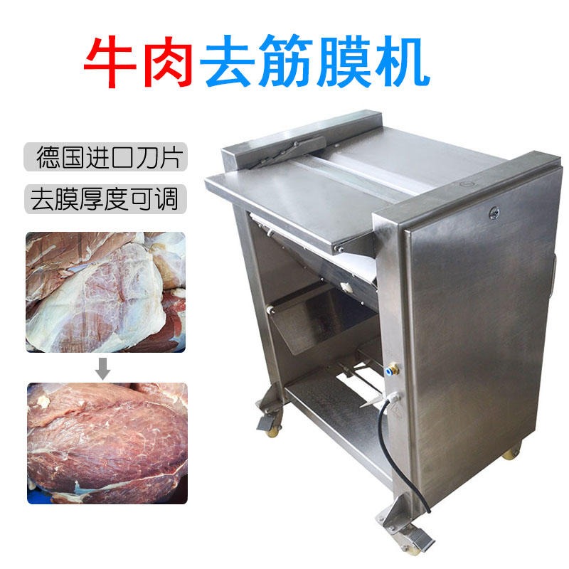 ZY-520广东九盈机械去筋膜机，肉类加去筋膜处理设备
