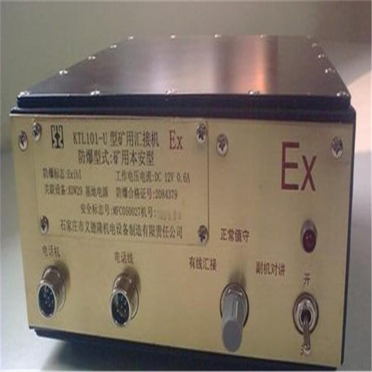 国煤-矿用电台KTL101-U矿用汇接机 泄漏通信系统的一个分机