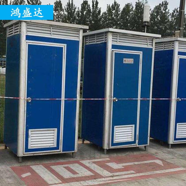 移动生态公厕 环保卫生间 鸿盛达 临时环保公厕 价位合理