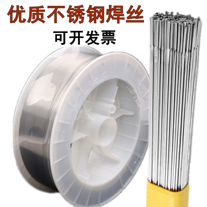 特价 ER308氩弧不锈钢焊丝 盛业 气体保护不锈钢焊丝
