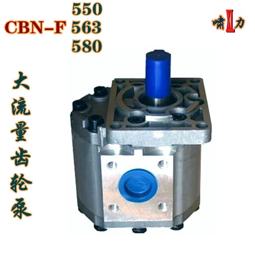 CBN-F563 牵引车齿轮泵  CBN-E563 牵引车液压泵 啸力高品质图片