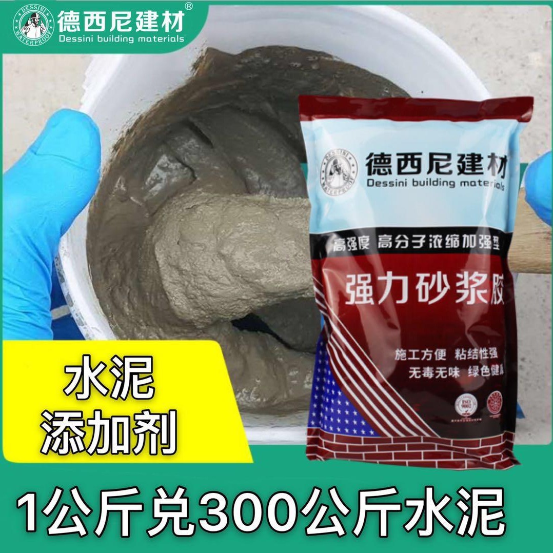 强力砂浆胶 专业生产砂浆胶厂 批发价