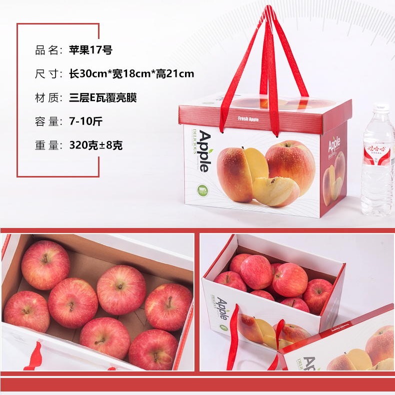水果彩箱红富士彩箱水果包装箱纸箱彩色包装箱苹果包装定制直销图片