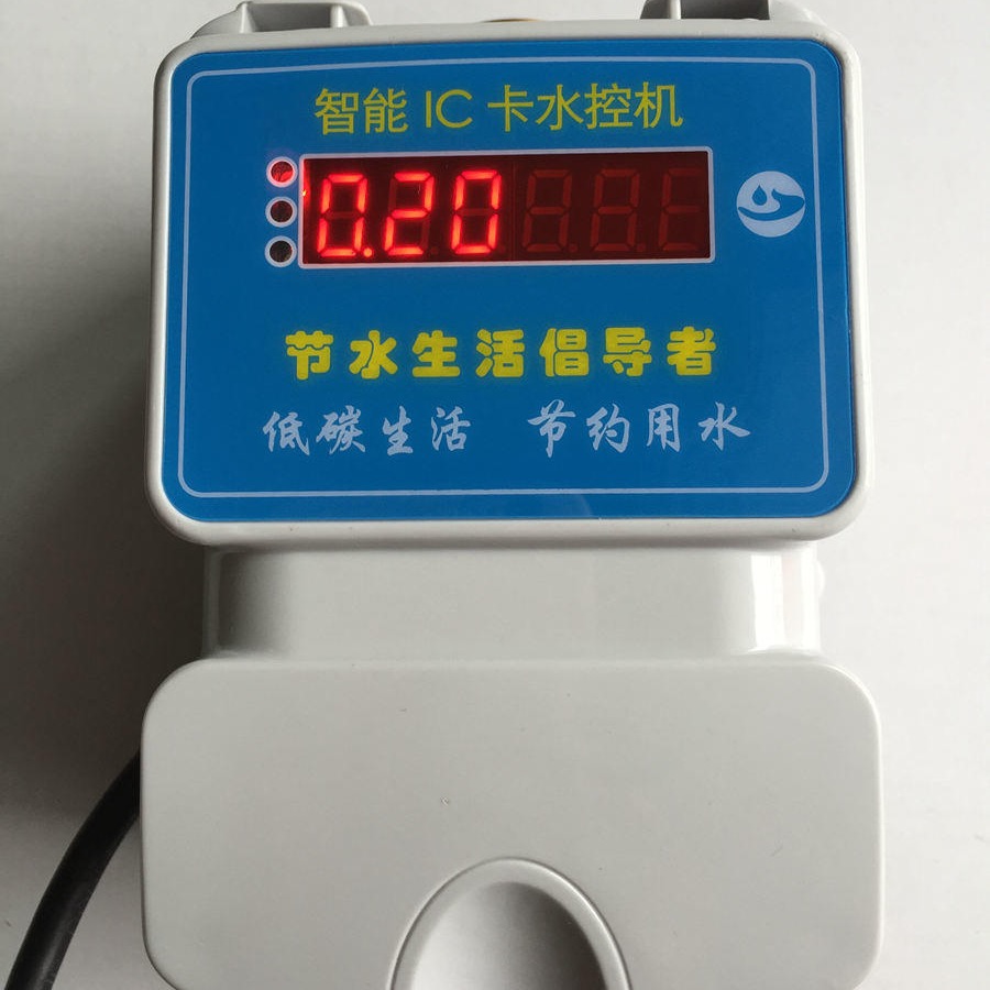 兴天下HF-660L打卡水控机 插卡水控机 智能IC卡水控机