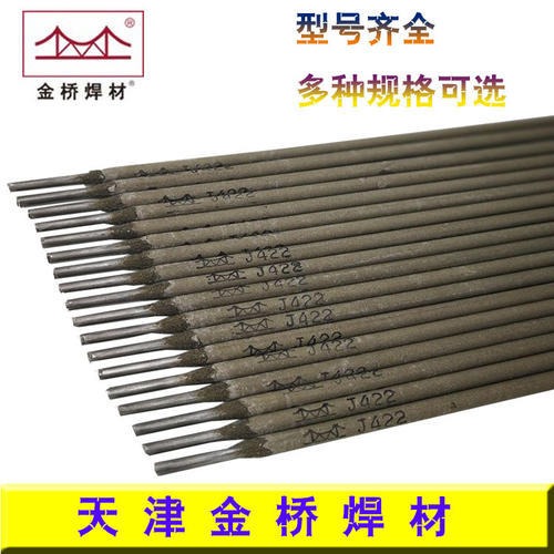 天津金桥焊材 J507Ni高强钢焊条 E5015-G焊条 E7015-G焊条