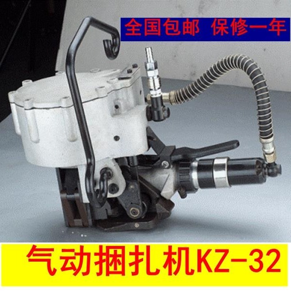 气动捆扎机KZ-32组合式钢带打包机