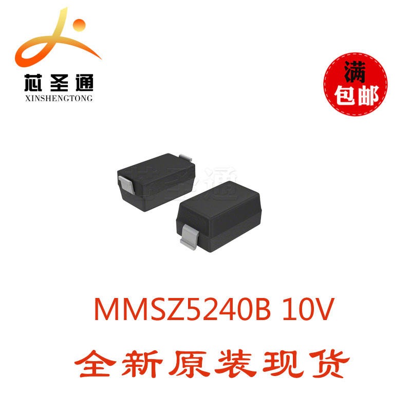 长电现货优势供应 MMSZ5240B 10V SOD-123 稳压二极管