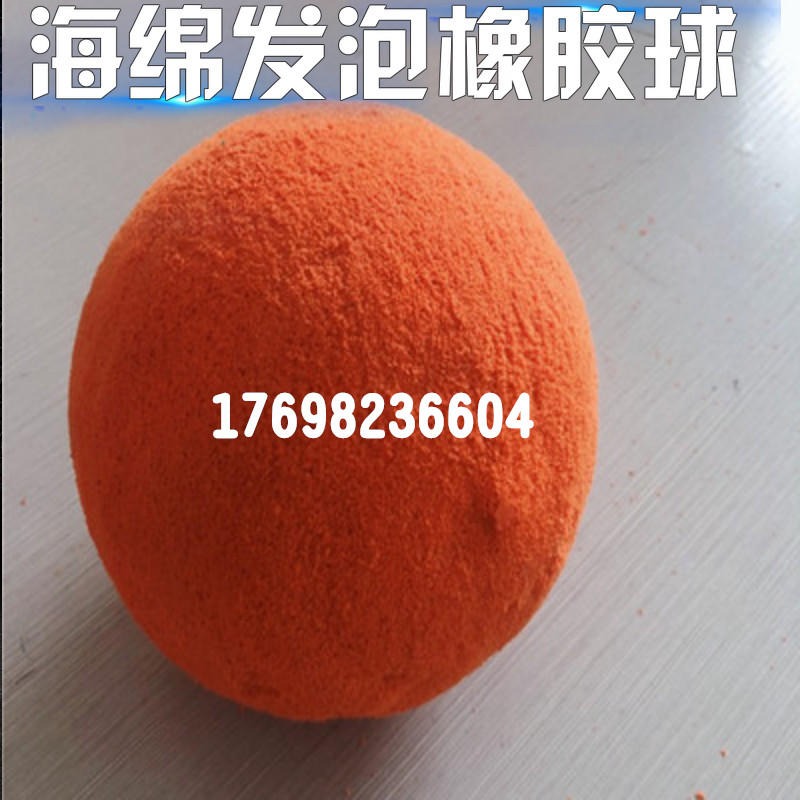 海绵橡胶球 电厂管道专用清洗球 耐磨清洗干净直径16mm-80mm 可定制 规格齐全