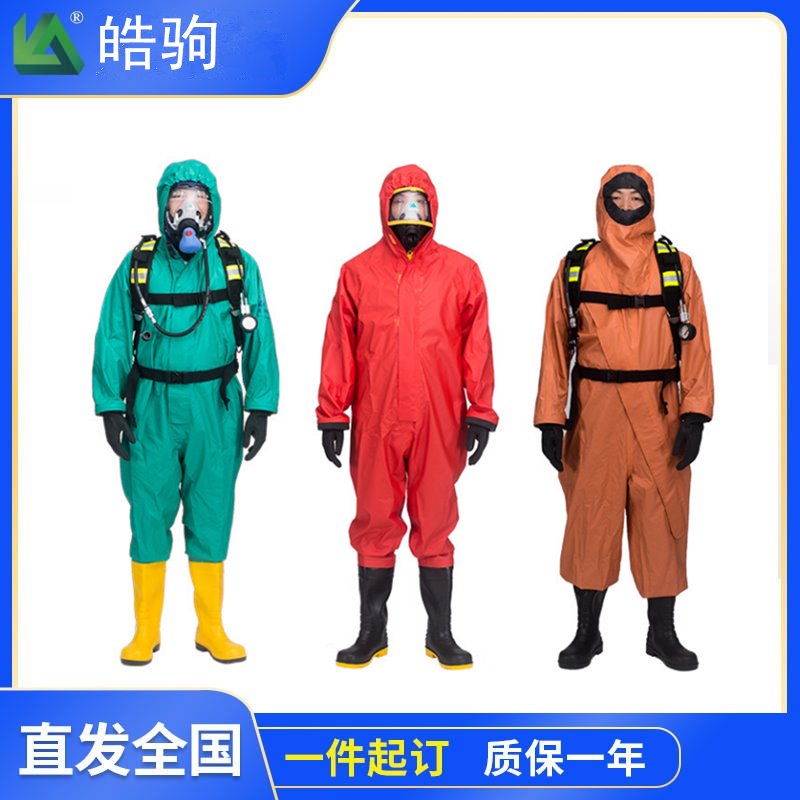 皓驹  HJF0101型     轻型防化服  连体防护服  消防化学防护服