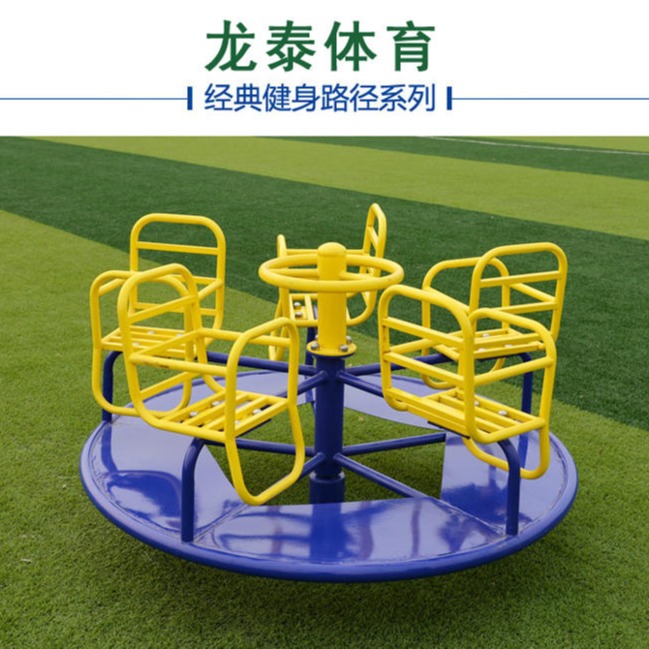 济南市小区健身器材 户外儿童转椅 新小区健身路径 龙泰体育 批发供应