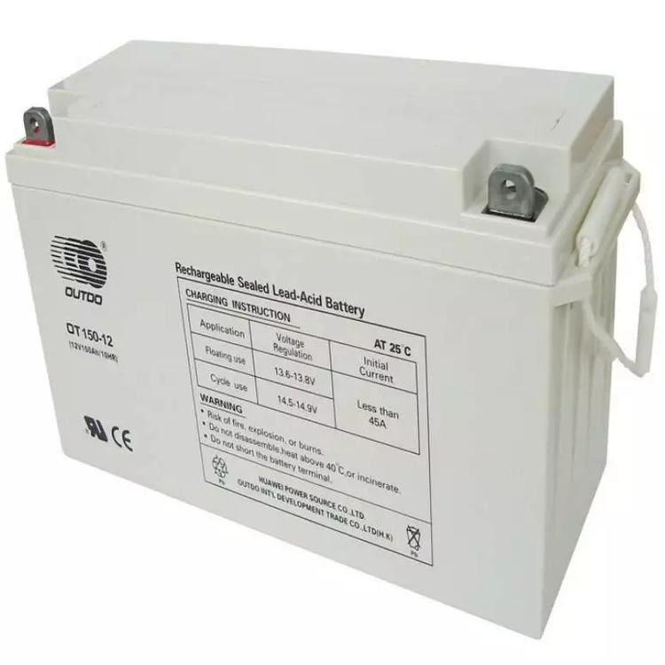 奥特多蓄电池OT150-12 阀控式免维护12V150AH 直流屏UPS电源专用