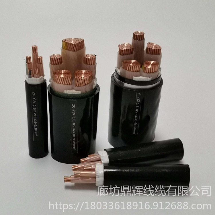 国标纯铜ZC-YJV-4 鼎辉 电线电缆 ZC-YJV电缆 欢迎选购
